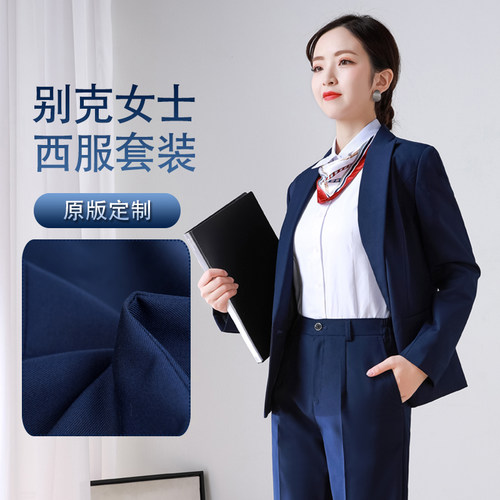 新款别克宝蓝色原厂销售工作服