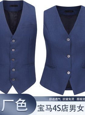 领创宝马4S店新款修身马夹男工装蓝色女马甲坎肩职业销售背心制服