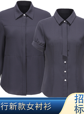 2026新款招行紫灰色短袖衬衫女长银行服工作服衬衣工装制服