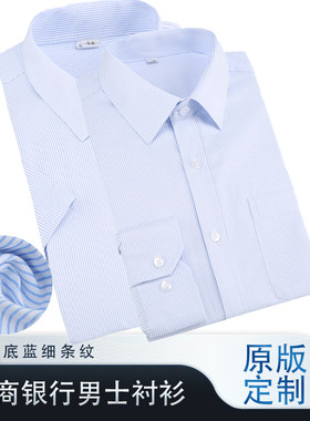 商行工作服蓝色条纹短袖
