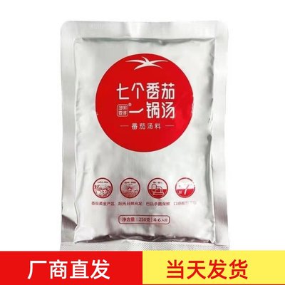 澄明要得番茄米线250g火锅底料