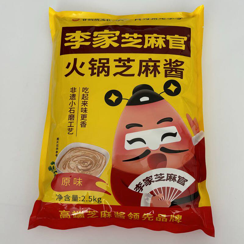 李家芝麻官火锅芝麻调味酱凉皮热干面凉菜火锅涮羊肉蘸料商用餐饮