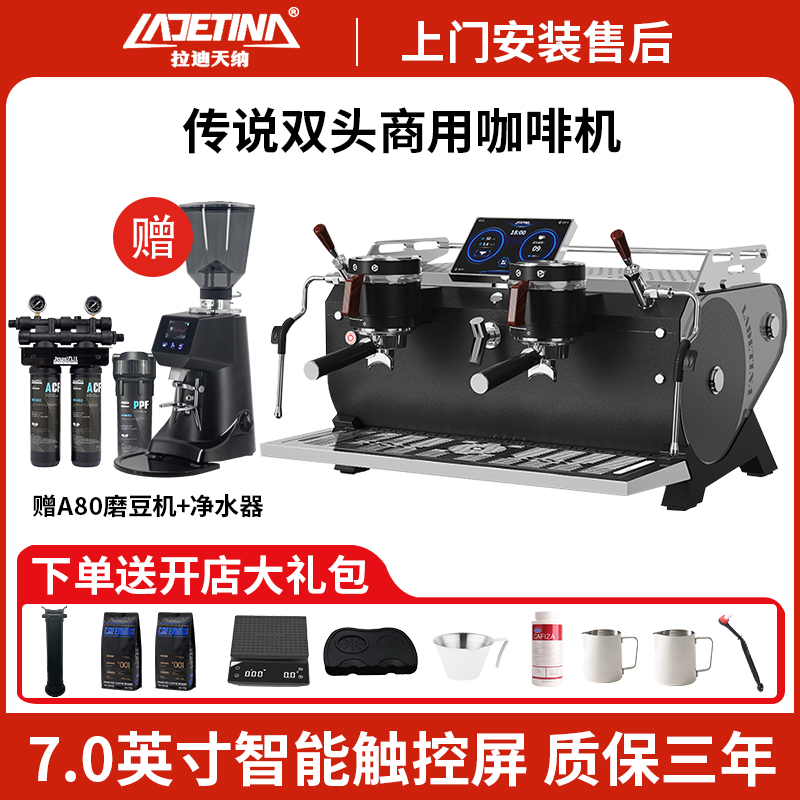 大正LADETINA/拉迪天纳传说双头商用半自动咖啡机咖啡店大型连锁