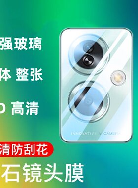 【掌柜推荐】OPPOA2M镜头膜 3D防爆 A2X/A2手机高清后置一体摄像头保护膜防摔钢化贴