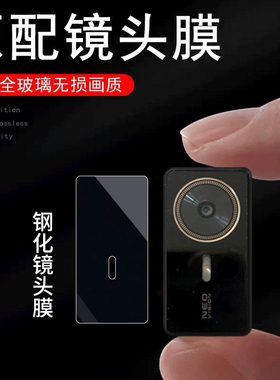 中兴平板W202DS镜头膜w201ds摄像头w205保护贴膜w200电脑W203玻璃