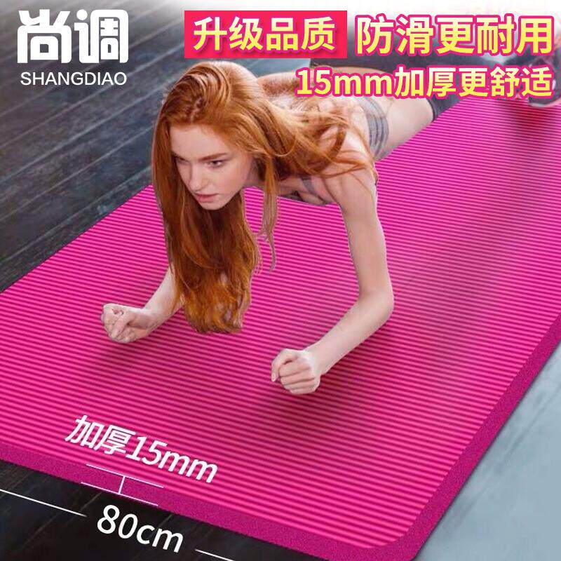 Yoga Mat men and women beginner 15mm Thickening widening 80cm lengthen non-slip Yoga Fitness Mat tasteless Threein the Accessories/Leather belt/Hat/Muffler , Muffler/Gloves/Hat Kit , Three-piece  category - from Buy2taobao.com to provide professional Taobao agent buy service