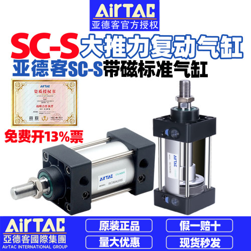 原装亚德客SC标准气缸大推力小型气动一进一出气缸SC50/63X25/50S