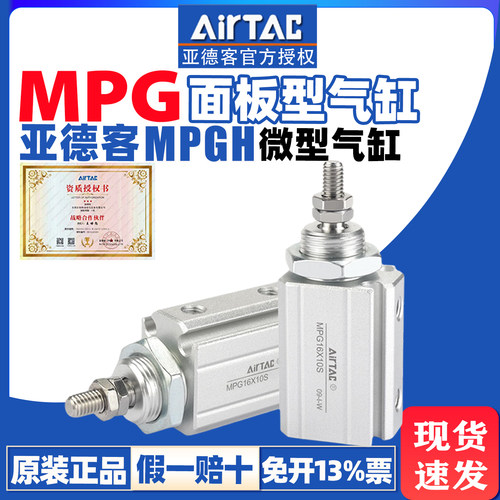 亚德客气动小型面板型气缸MPGH/MPG6/8/10/12/16X5/10/15/25/30S