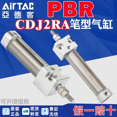 亚德客方头笔型迷你气缸PBR6/8/10/12/16X10X15X20*25*30X50X75SU