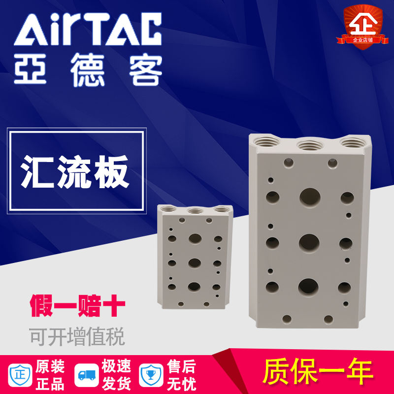 亚德客6v电磁阀汇流板底座6V0500M 100M 200M 300M3/4/5/6/7/8/9F