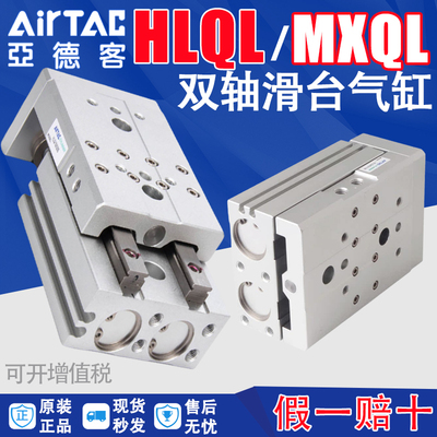 亚德客双轴滑台气缸HLQL6X10SA  HLQL16X2025X30X40X50X75X100BF