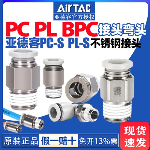 亚德客气管弯头快速接头直通快插