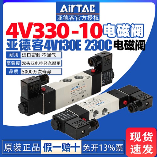 亚德客电磁气动阀4V130P06B 4V230C06B 三位五通24V电磁控制阀
