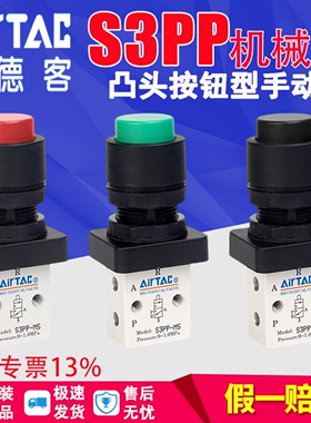 亚德客机械阀人控阀S3PP S3B S3C S3Y S3R S3L S3PM-M5-06-08