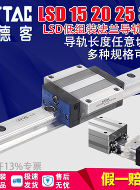 导轨法兰-块ND亚德轻型M6-滑块组装客低F1N3025LSD20BKLSD15BK--