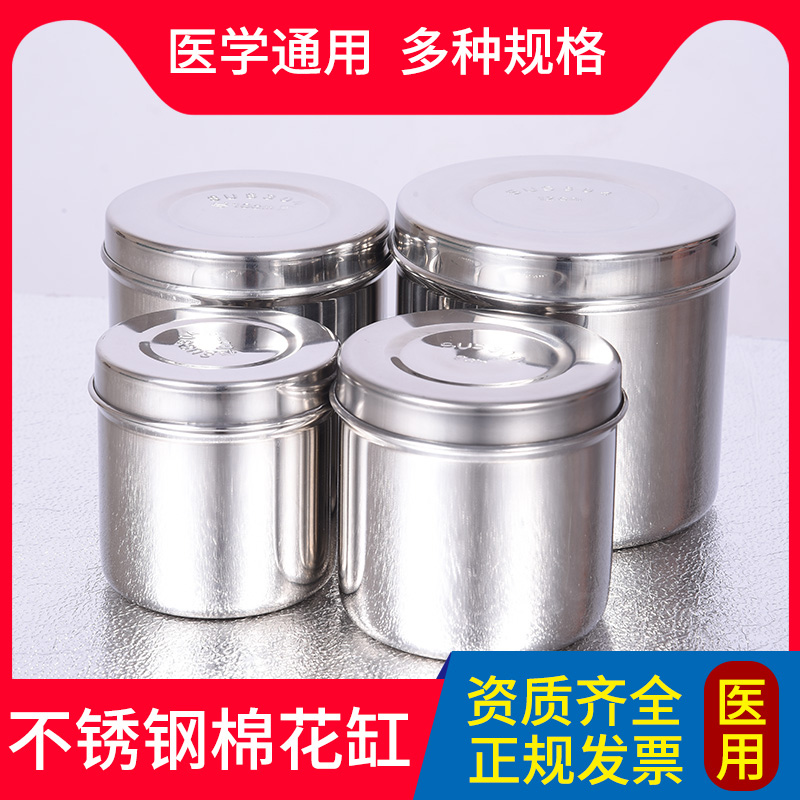 医用棉花酒精盒带消毒不锈钢敷料