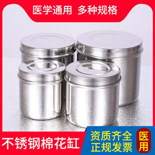 医用棉花罐酒精盒带盖棉球酒精缸消毒缸不锈钢敷料棉花药膏消毒罐