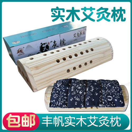 实木艾灸枕颈椎盒随身家用腰