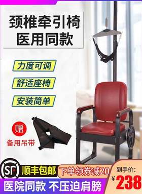 颈椎牵引器家用矫正拉伸器颈部医用颈椎病治疗吊脖子颈椎牵引椅子