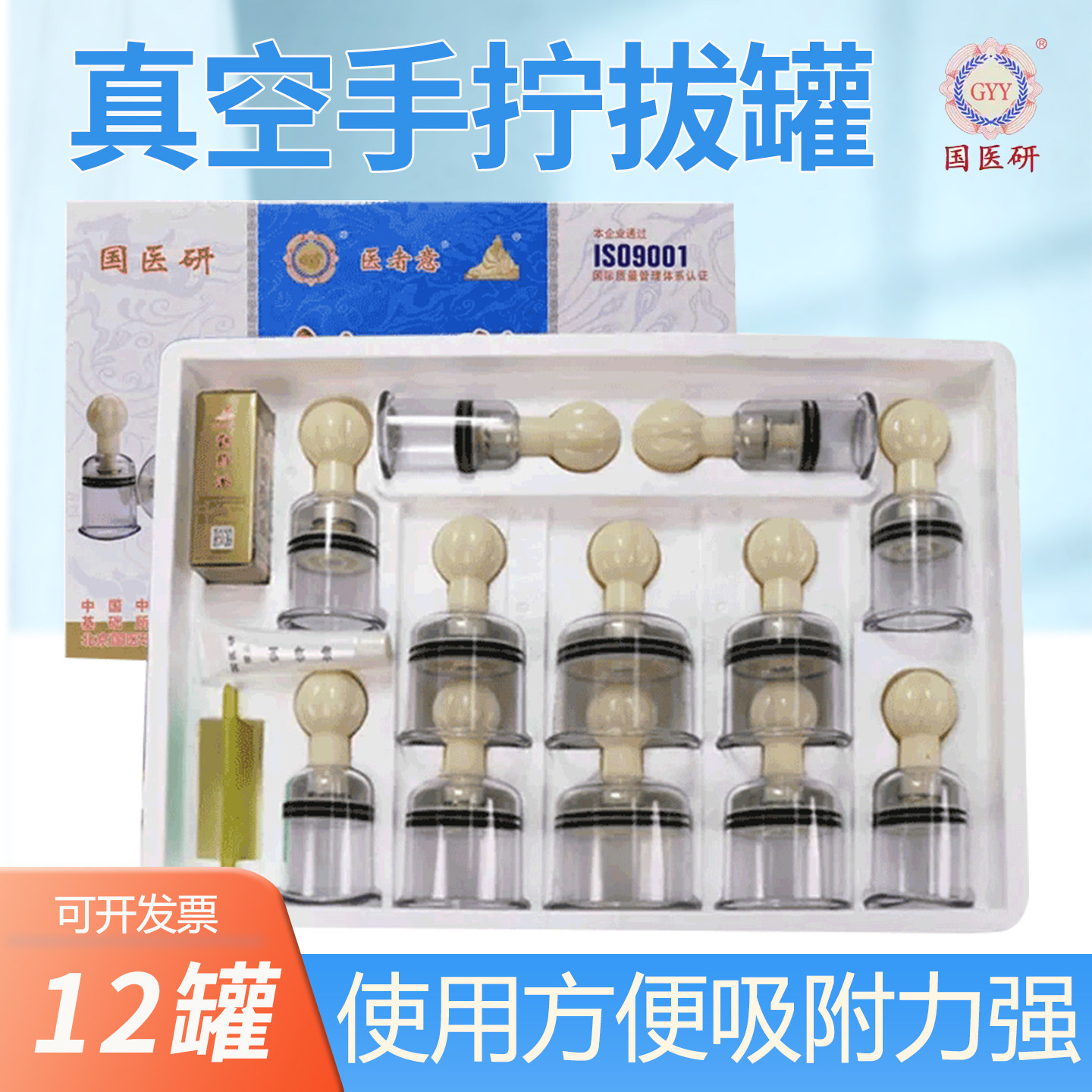 国医研旋转拔罐面部泄血罐放血罐手拧拔罐器拔青春痘粉刺手指拔罐