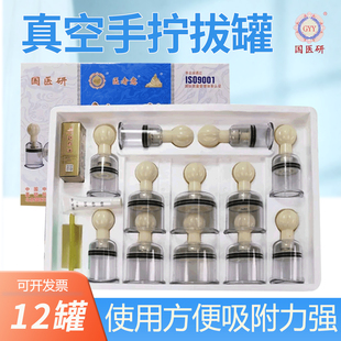 国医研旋转拔罐面部泄血罐放血罐手拧拔罐器拔青春痘粉刺手指拔罐