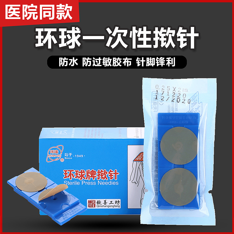 无菌包装 免消毒更省事 防水防过敏胶布