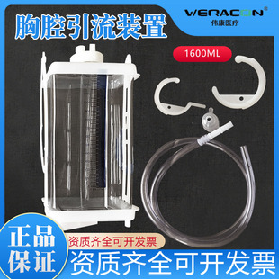 伟康丽洁一次性负压引流瓶胸腔闭式引流瓶单腔废液储存装置医用