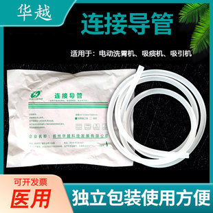 华越2m连接管电动的吸痰器洗胃机引力机连接软管吸引器连接配件