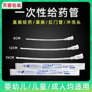 华越直肠管医用一次性肛门管幼儿打给药儿童肛管成人灌肠管100支
