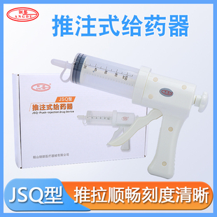推注式给药器胃管流食喂食器卧床病人老人瘫痪大容量鼻饲喂食器