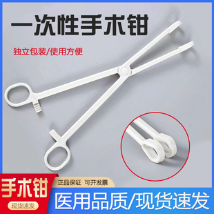 华越一次性使用手术钳塑料止血钳圆头消毒钳卵圆钳独立包装