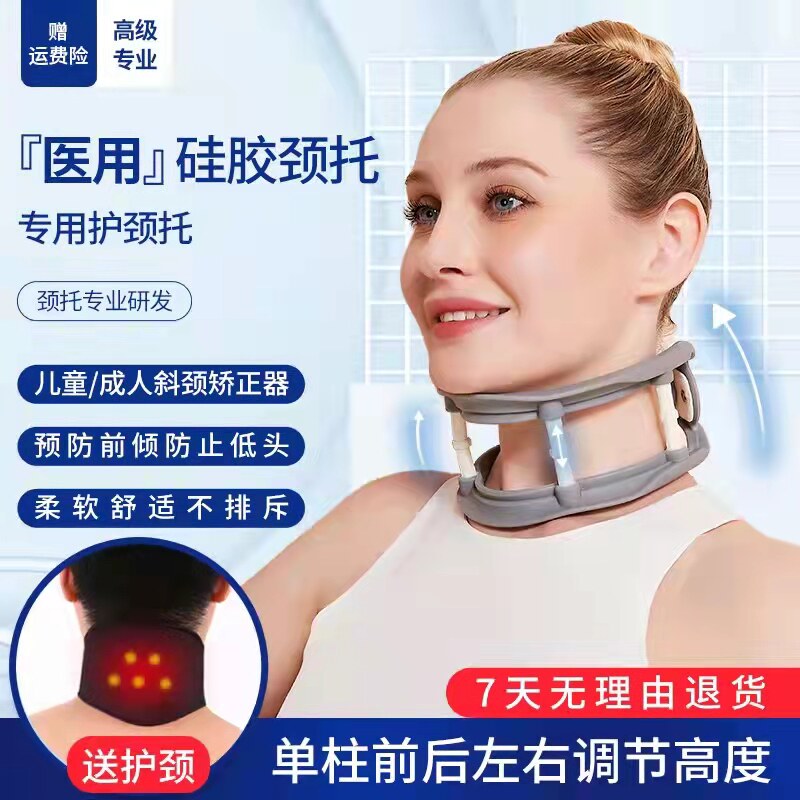 医用颈托护防低头椎牵引器矫图片