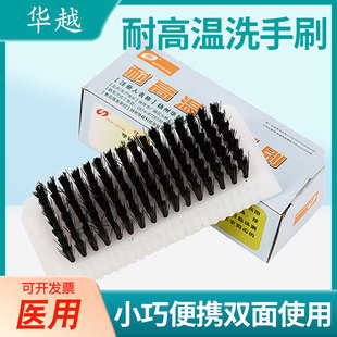 华越耐高温双面洗手刷指缝清洁不伤手按摩刷医用手术用独立包装