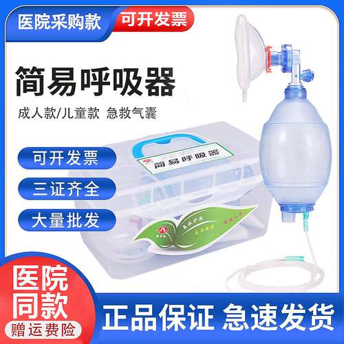 简易呼吸器医用人工复苏器硅胶复苏球人工呼吸机医院急救复苏气囊