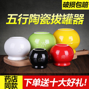 五行拔罐器陶瓷火罐吸湿罐家用套装火罐美容院专用加厚防爆罐火疗