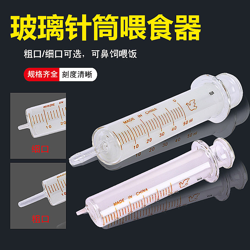 泡沫独立包装 加厚玻璃 可鼻饲喂饭