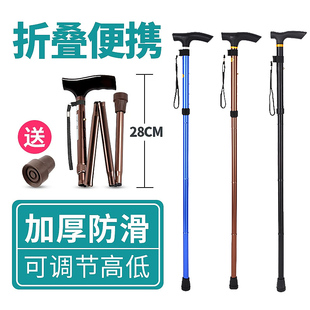 老人折叠拐杖便携伸缩拐扙防滑拐棍多功能轻便手杖捌杖助行器拐仗