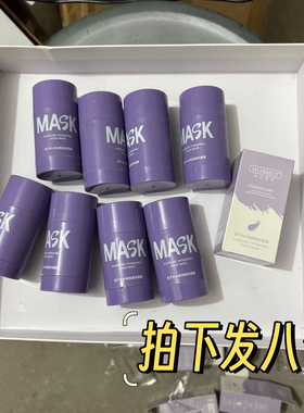 韩伦美羽茄子补水焕亮固体涂抹泥膜面膜每瓶40g发8个裸瓶