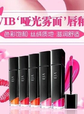正品VIB唇釉不沾杯不掉色口红丝绒雾面哑光持久不脱妆唇膏唇蜜6g