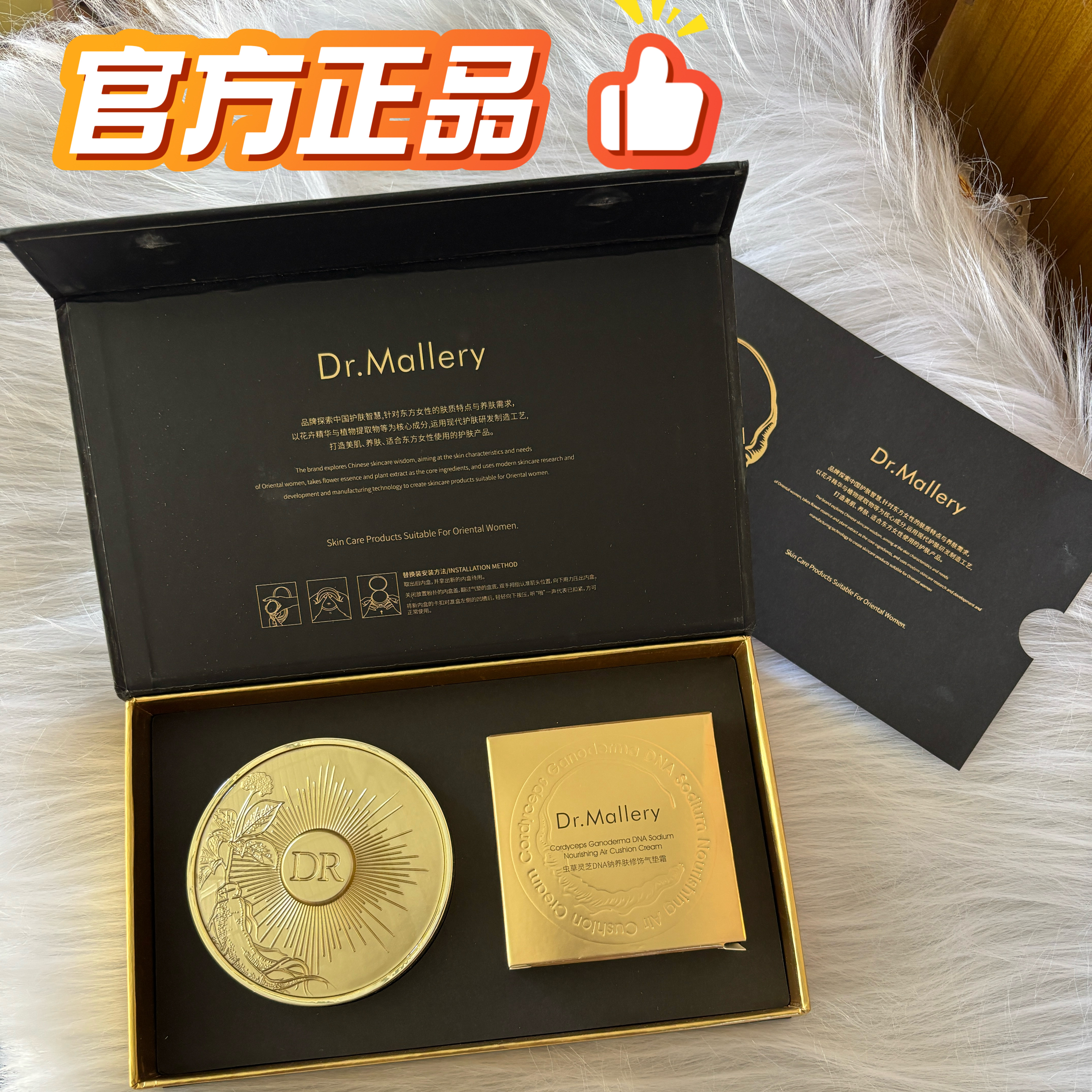 【官方正品】Dr.Mallery-虫草灵芝DNA钠养肤修饰气垫持久服贴遮瑕