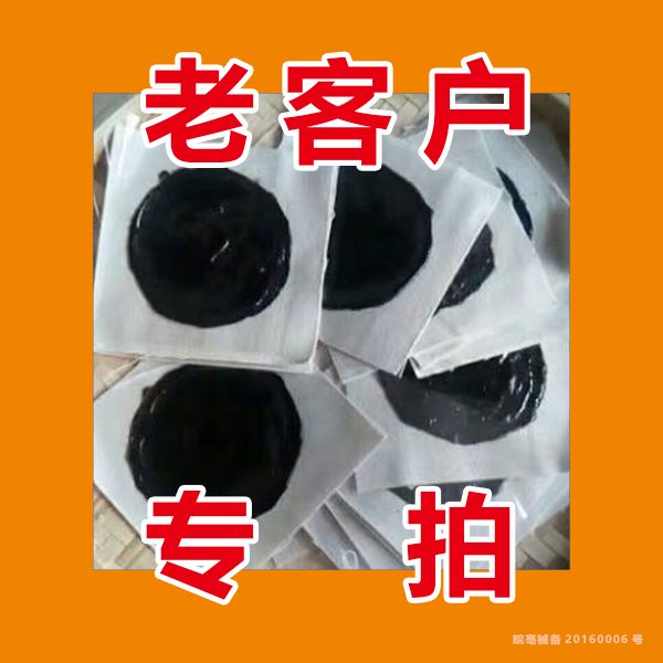 前列腺老客户专拍链接,请勿自行下单