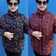 中老年妈妈装 100%纯棉立领棉袄女2025冬装 加棉保暖棉服老太太棉衣