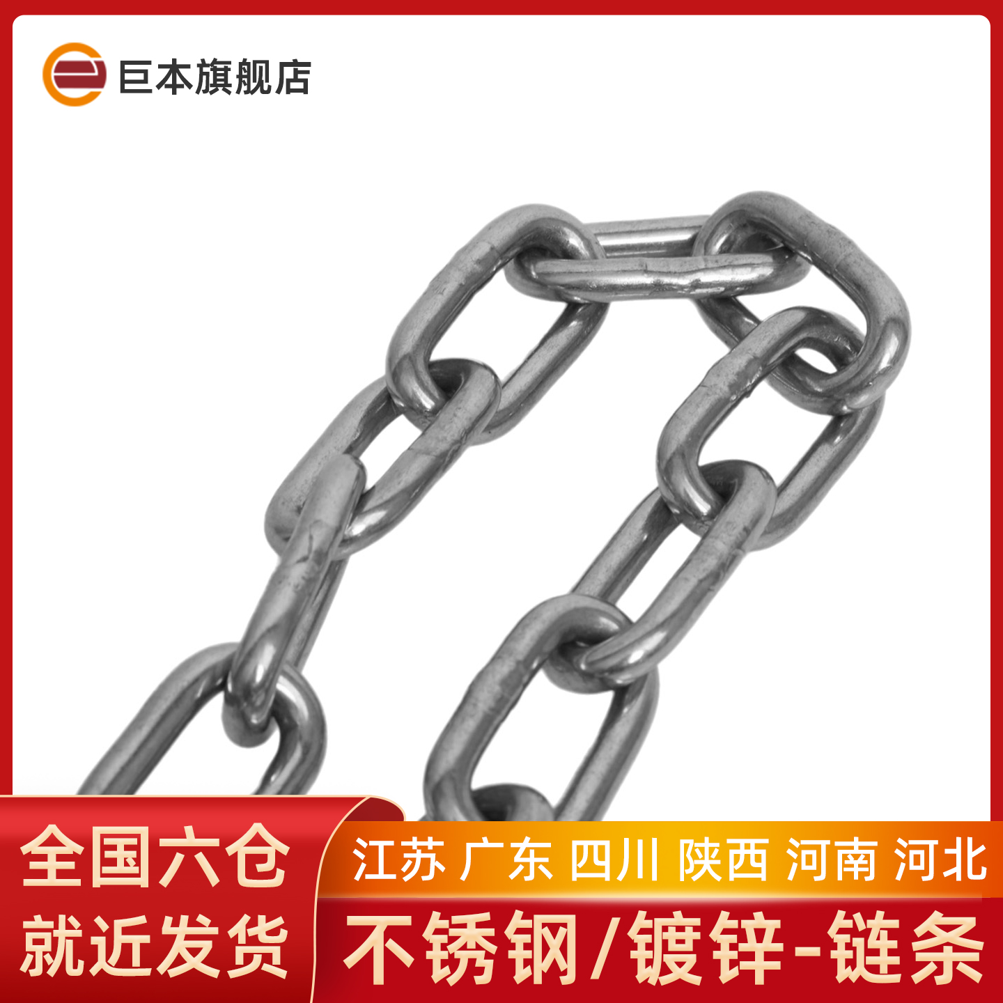 304不锈钢条链条晾衣链