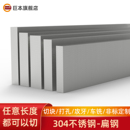 8不锈钢304扁钢方拉丝冷拉实心扁条不锈钢排型钢板条