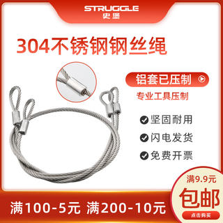 定制304不锈钢钢丝绳铝套两头压制拉锁压接接头端子1.5/2/3/4/5mm