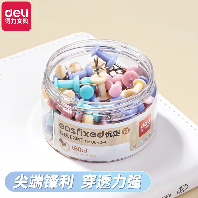 得力莫兰迪色工字钉照片墙装饰钉毛毡板钉子图钉毛毡墙照片钉子大头针带帽毛毡板装饰固定彩色创意图钉毛毡钉