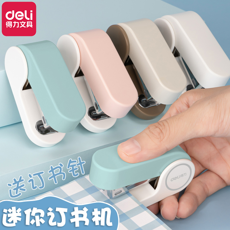 得力学生用儿童手握式迷你订书机