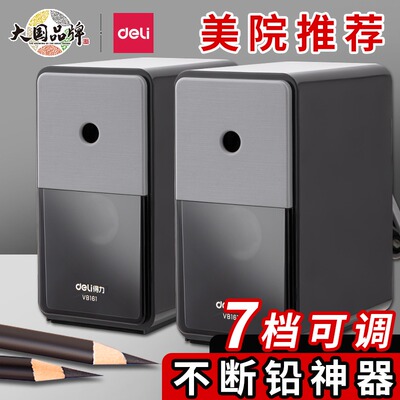 得力素描专用削笔机彩铅卷笔刀