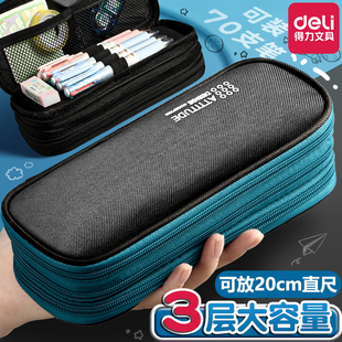 得力运动风笔袋大容量简约牛津布铅笔盒小学生男孩女孩笔袋耐脏耐磨文具盒初高中生高颜值便携多功能文具收纳