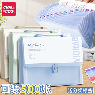 得力资料册试卷收纳袋高中生大容量卷子整理夹手提式多层分类科目试卷收纳神器风琴文件夹a4资料夹档案试卷夹